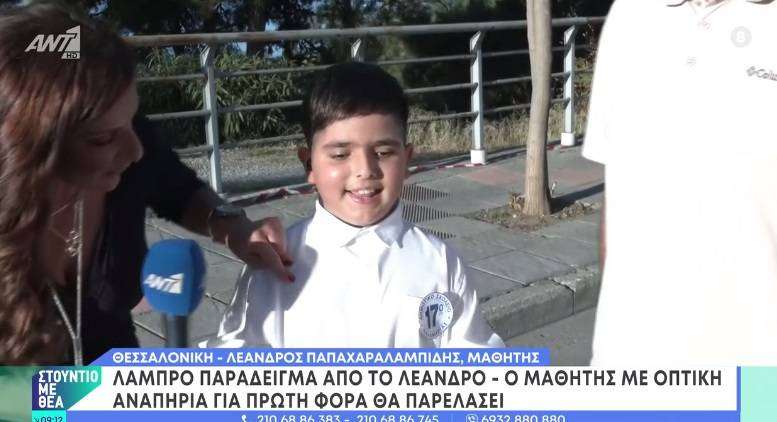Ο 11χρονος Λέανδρος, σημαιοφόρος στη μαθητική παρέλαση