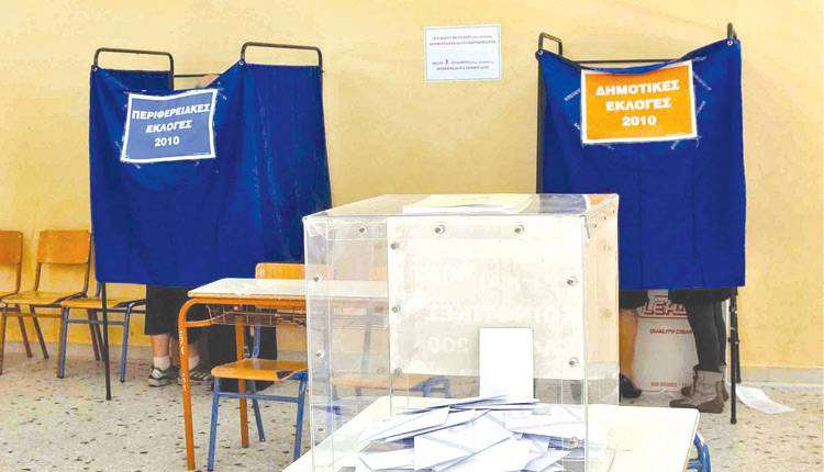 Αυτοδιοικητικές εκλογές: Ανοίγουν αύριο οι κάλπες σε 6 περιφέρειες και 84 δήμους