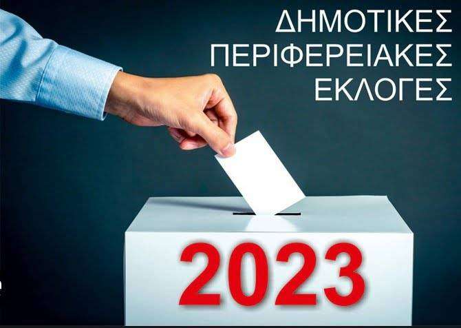 Αυτοδιοικητικές εκλογές – β’ γύρος: Σε επίπεδα ρεκόρ η αποχή – Άδειες οι κάλπες