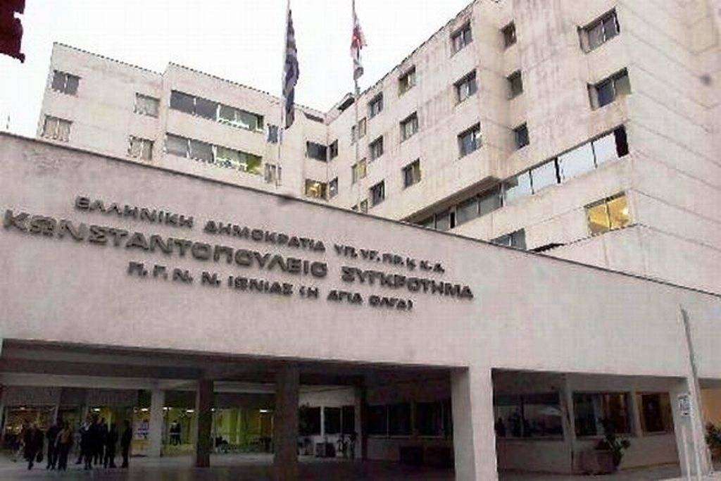 Παύθηκε η διοίκηση του νοσοκομείου “Αγία Όλγα”