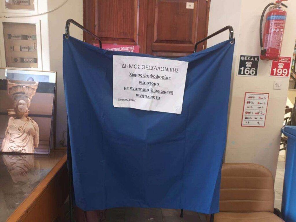 Θεσσαλονίκη: Ομαλά εξελίσσεται η εκλογική διαδικασία