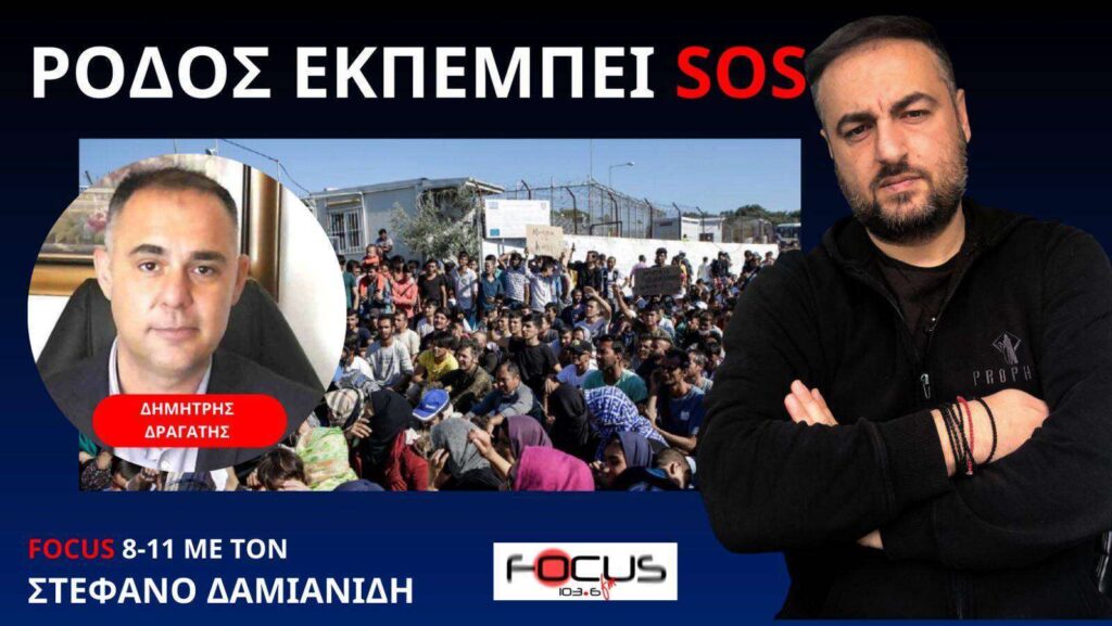 Τραγική κατάσταση στη Ρόδο: Βρώμα και δυσωδία σε όλη την πόλη λόγω επενδυτών – Δημήτρης Δραγάτης