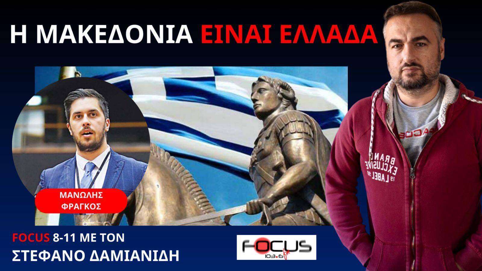 Δεν υπήρχε υποχρέωση από την Ε.Ε. για κατασκευή τζαμιού στην Ελλάδα - Μανώλης Φράγκος