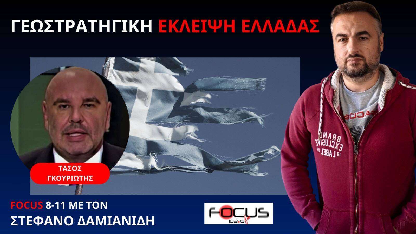 Τι συμφώνησαν Μητσοτάκης - Ερντογάν στην πλάτη των Ελλήνων! - Τ. Γκουριώτης