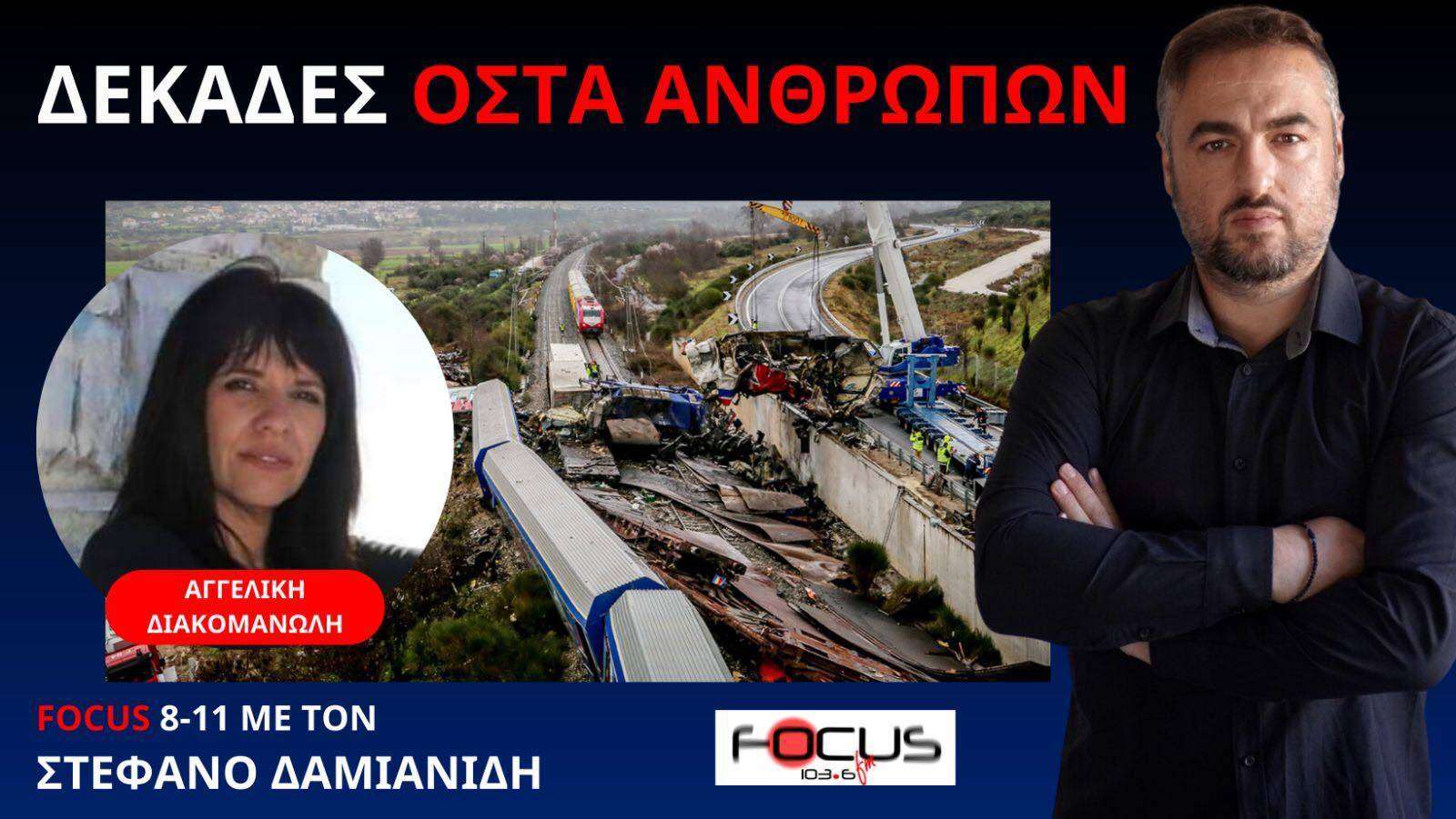 ΑΠΟΚΛΕΙΣΤΙΚΟ! Τα σκυλιά εντόπισαν δεκάδες ανθρώπινα οστά στα ξεμπαζωμένα των Τεμπών!