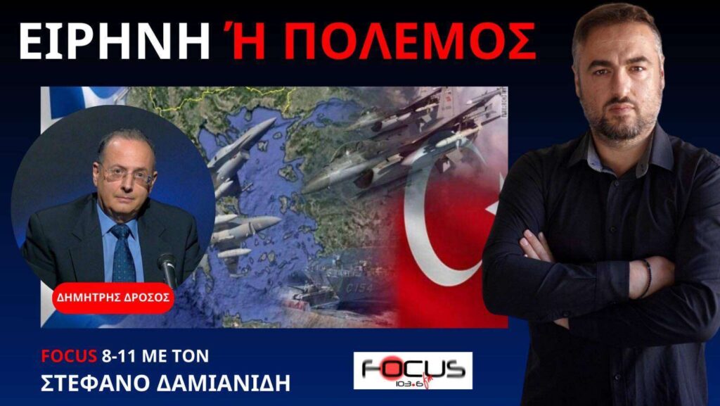 ΑΠΑΡΑΙΤΗΤΗ Η ΣΥΓΚΛΗΣΗ ΣΥΜΒΟΥΛΙΟΥ ΠΟΛΙΤΙΚΩΝ ΑΡΧΗΓΩΝ ΓΙΑ ΤΑ ΕΛΛΗΝΟΤΟΥΡΚΙΚΑ