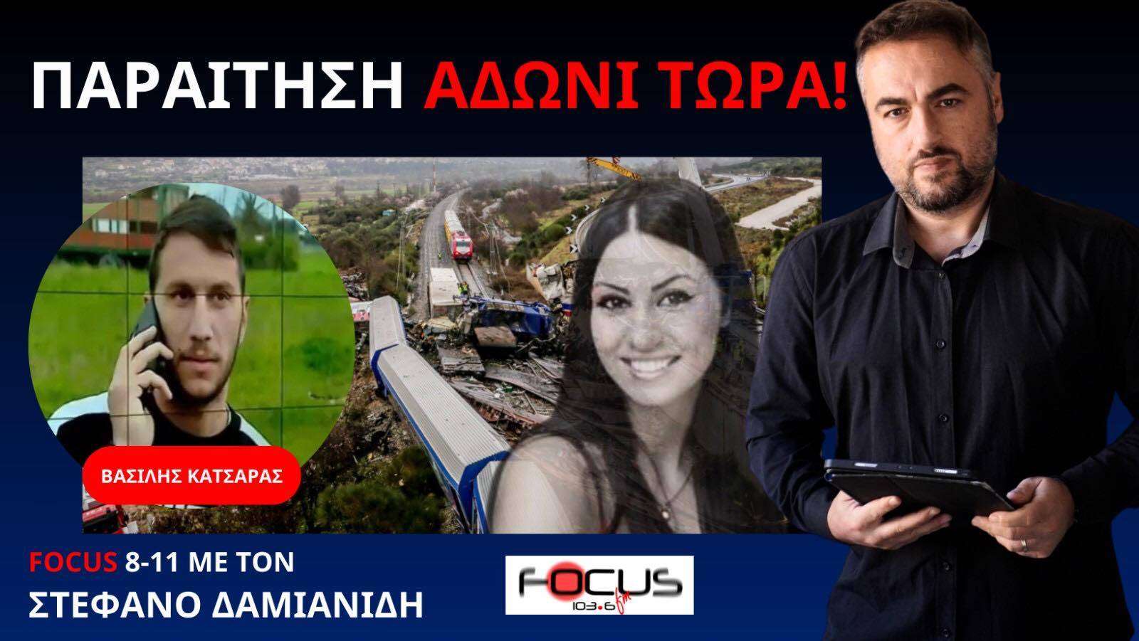 «ΠΡΟΣΚΑΛΩ ΤΟΝ ΑΔΩΝΙ ΣΤΑ ΒΑΦΤΙΣΙΑ ΤΟΥ ΠΑΙΔΙΟΥ ΤΗΣ ΝΕΚΡΗΣ ΑΔΕΛΦΗΣ ΜΟΥ» Β ΚΑΤΣΑΡΑΣ ΑΔΕΡΦΟΣ ΑΘΗΝΑΣ