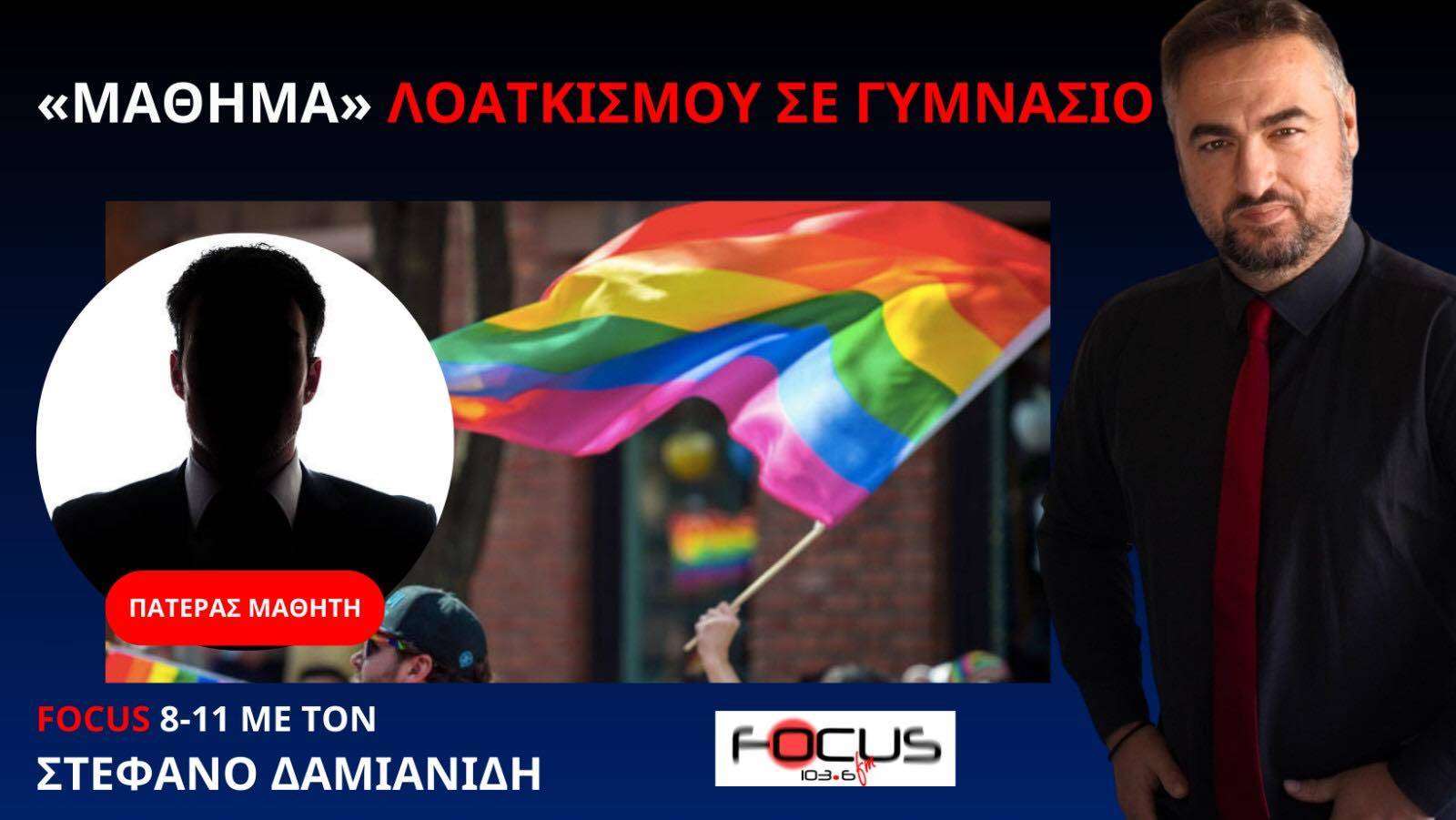 Δάσκαλος έβαλε μαθητές του ίδιου φύλου να αγκαλιαστούν για να διαπιστώσουν αν αισθάνονται κάτι