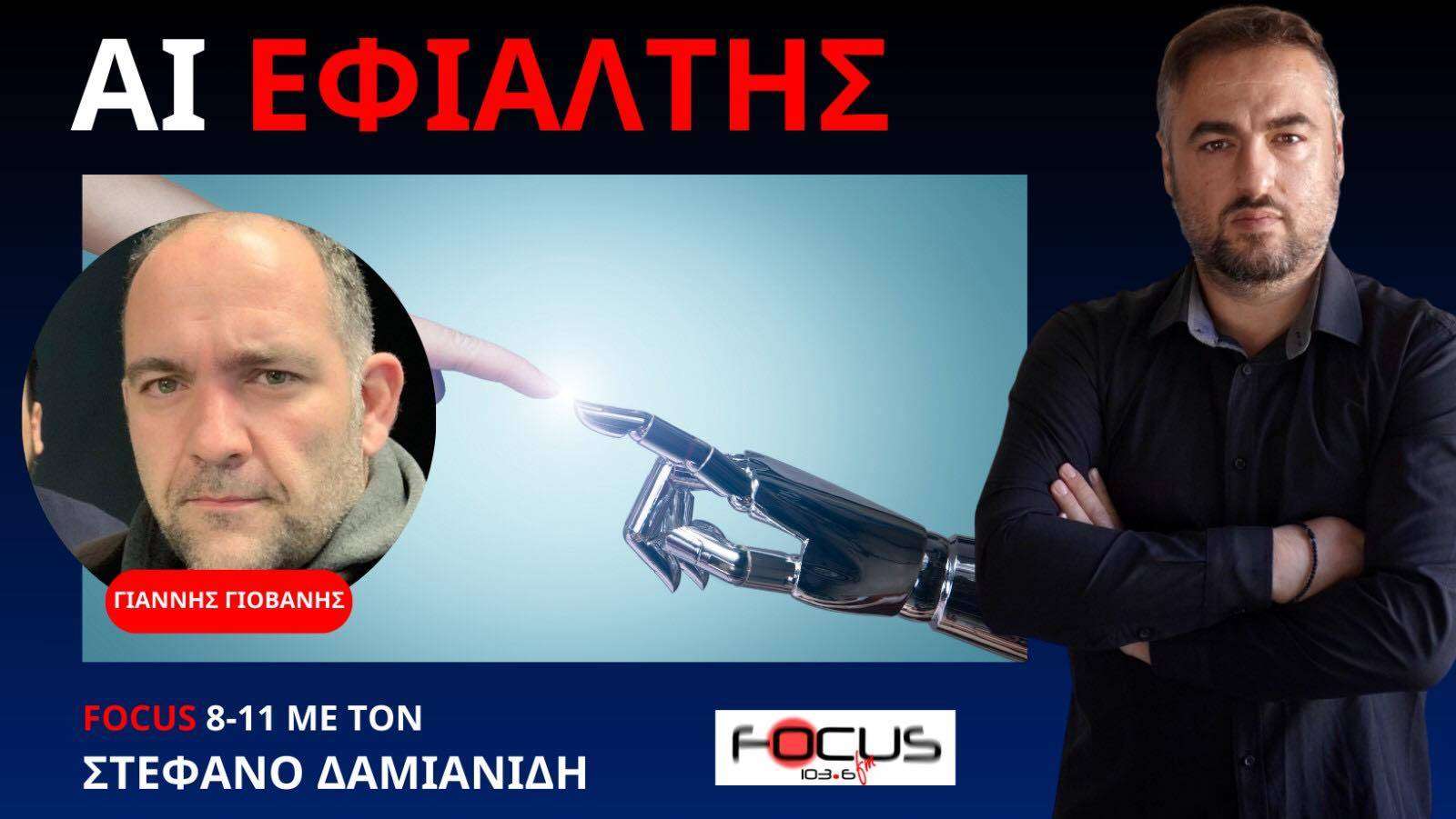 ΠΟΙΟΣ ΘΑ ΕΙΝΑΙ Ο ΚΥΡΙΑΡΧΟΣ ΤΗΣ ΤΕΧΝΗΤΗΣ ΝΟΗΜΟΣΥΝΗΣ