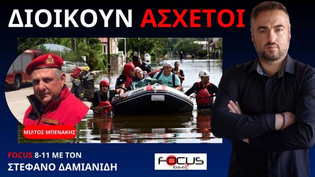 ΚΑΤΑΓΓΕΛΙΑ ΜΕ ΜΕΤΑΚΙΝΗΣΑΝ ΑΠΟ ΤΗΝ ΥΠΗΡΕΣΙΑ ΜΟΥ ΓΙΑΤΙ ΑΣΚΟΥΣΑ ΚΡΙΤΙΚΗ ΣΕ ΑΝΩΤΕΡΟΥΣ! Μ. ΜΠΕΝΑΚΗΣ