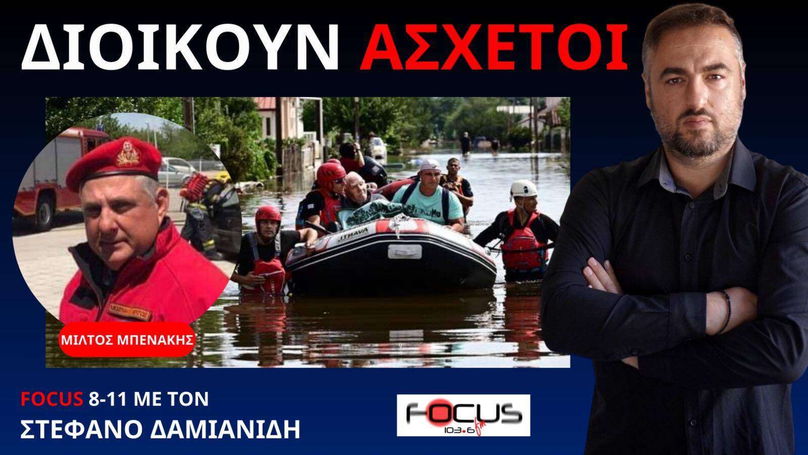 ΚΑΤΑΓΓΕΛΙΑ ΜΕ ΜΕΤΑΚΙΝΗΣΑΝ ΑΠΟ ΤΗΝ ΥΠΗΡΕΣΙΑ ΜΟΥ ΓΙΑΤΙ ΑΣΚΟΥΣΑ ΚΡΙΤΙΚΗ ΣΕ ΑΝΩΤΕΡΟΥΣ! Μ. ΜΠΕΝΑΚΗΣ