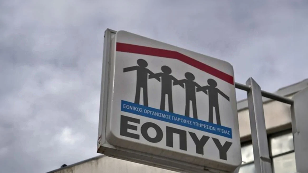 Απάτη άνω των 8 εκατ σε βάρος του ΕΟΠΥΥ – Δικογραφία σε βάρος 227 εταιριών για επιθέματα «δυνητικά επιβλαβή»