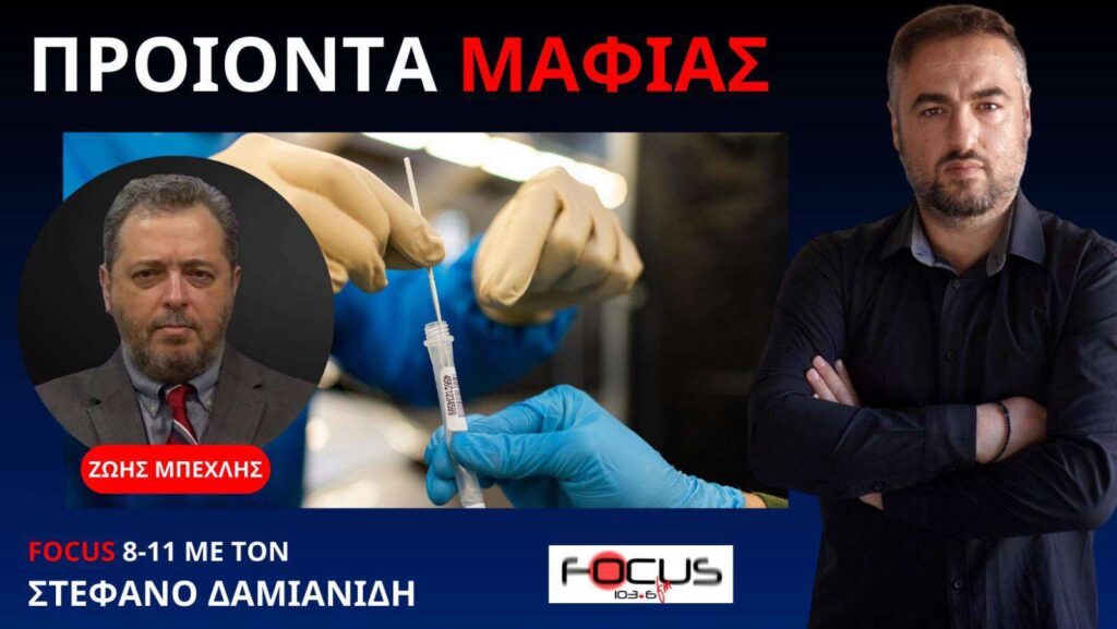 ΒΟΜΒΕΣ ΕΛΛΗΝΑ ΓΙΑΤΡΟΥ ΓΙΑ ΚΥΒΕΡΝΗΣΗ! Ζ. ΜΠΕΧΛΗΣ