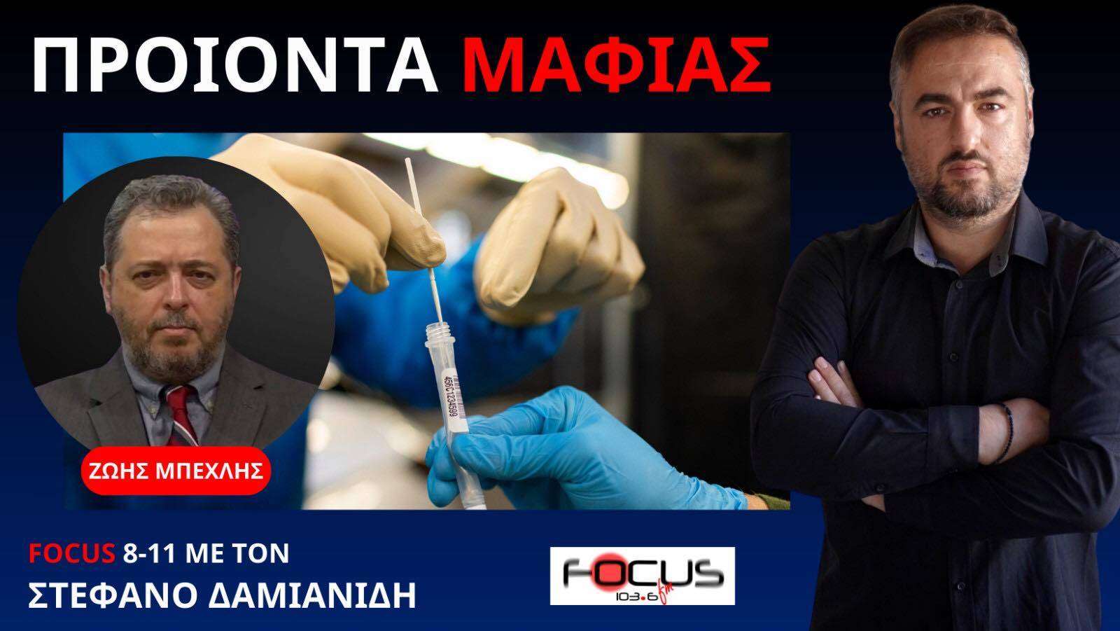 ΒΟΜΒΕΣ ΕΛΛΗΝΑ ΓΙΑΤΡΟΥ ΓΙΑ ΚΥΒΕΡΝΗΣΗ! Ζ. ΜΠΕΧΛΗΣ