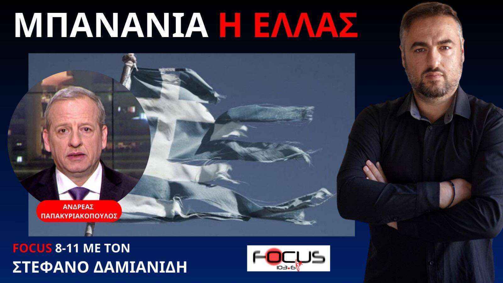 ΝΕΟ ΦΙΑΣΚΟ ΜΗΤΣΟΤΑΚΗ ΣΤΗ ΒΟΥΛΗ