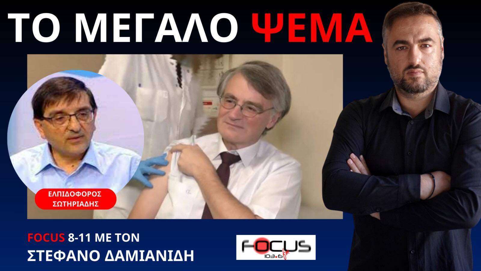 ΦΤΑΝΕΙ ΜΕ ΤΑ ΨΕΜΑΤΑ ΤΩΝ ΑΚΑΤΑΔΙΩΚΤΩΝ! Ε. ΣΩΤΗΡΙΑΔΗΣ