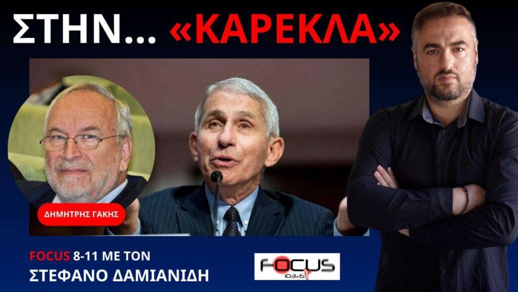 Η ΑΝΘΡΩΠΟΤΗΤΑ ΔΕΝ ΚΙΝΔΥΝΕΥΕΙ ΑΠΟ ΠΥΡΗΝΙΚΑ ΑΛΛΑ ΑΠΟ ΕΝΑΝ ΙΟ