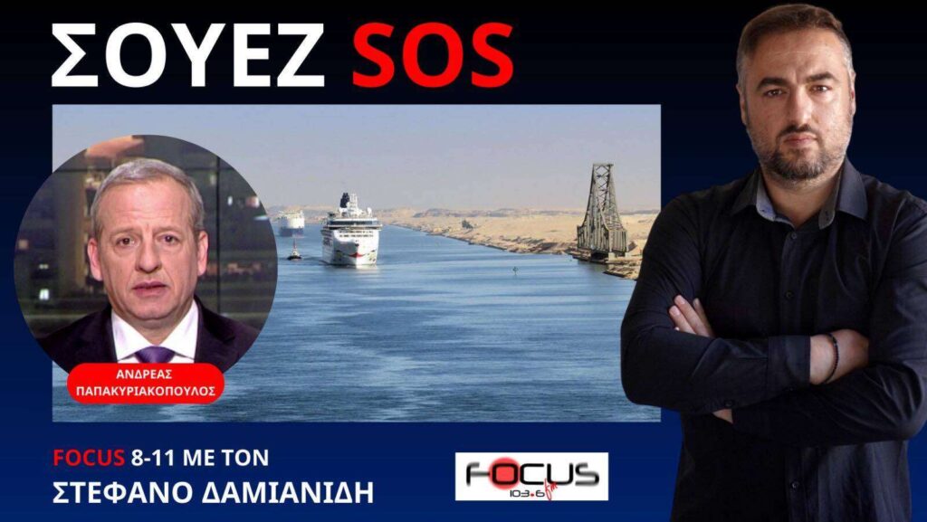 ΤΟ ΕΓΚΛΗΜΑ ΤΗΣ ΕΜΠΛΟΚΗΣ ΤΗΣ ΕΛΛΑΔΑΣ ΣΤΗΝ ΚΡΙΣΗ ΤΟΥ ΖΟΥΕΖ! Α. ΠΑΠΑΚΥΡΙΑΚΟΠΟΥΛΟΣ