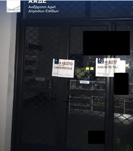 Ηλεία: Σφραγίστηκε μόνιμα βενζινάδικο που πούλαγε ναυτιλιακά καύσιμα λόγω λαθρεμπορίας (φωτο)