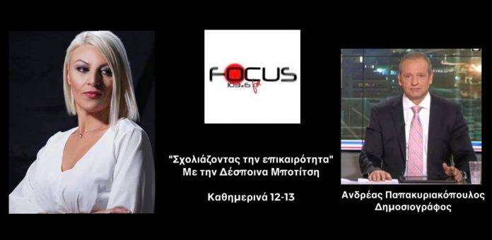 “Παρακολουθούμε ένα άθλιο παιχνίδι κατά του έθνους – Αδιανόητη η υπόκλιση – “τεμενάς” Γεραπετρίτη// ΗΧΗΤΙΚΟ – A. Παπακυριακόπουλος