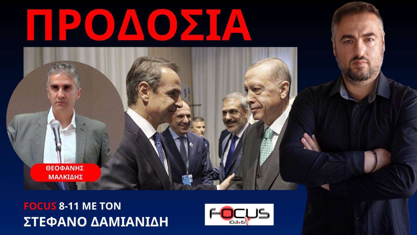 Τεράστια Εθνική Ντροπή! - Θ. Μαλκίδης