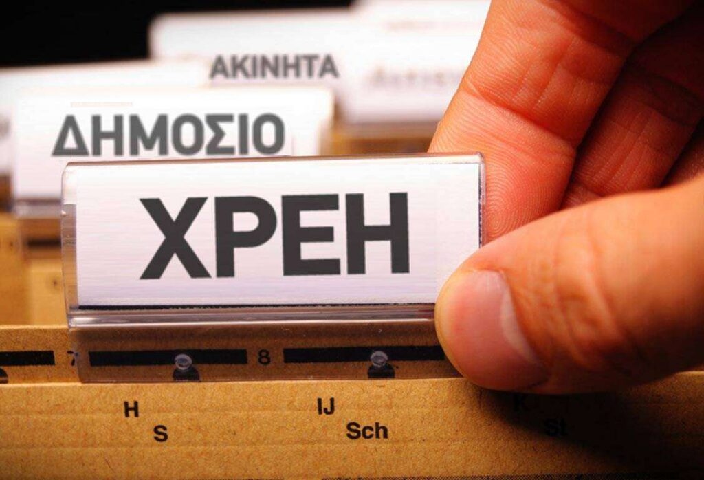 Έρχονται “ραβασάκια” από τους ΟΤΑ για τις απλήρωτες κλήσεις και τα δημοτικά τέλη: Πότε μπλοκάρονται οι τραπεζικοί λογαριασμοί
