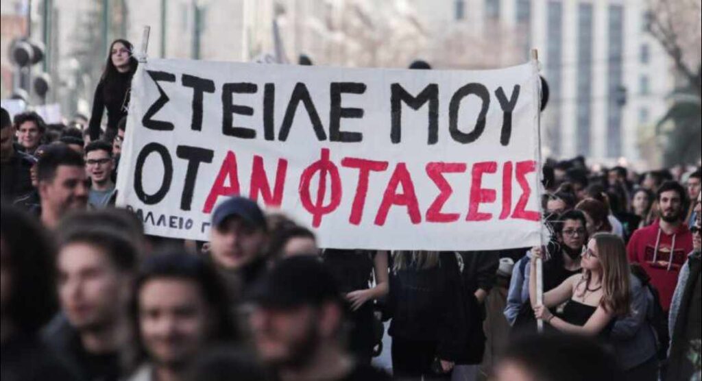 Εγκλημα στα Τέμπη: Συλλαλητήριο σήμερα στο Σύνταγμα – Για όλες τις ψυχές του τρένου που περιμένουν δικαίωση