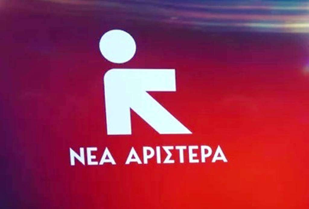 Την ίδρυση της ΚΟ “Νέα Αριστερά” γνωστοποίησε στον Πρόεδρο της Βουλής ο Αλ. Χαρίτσης