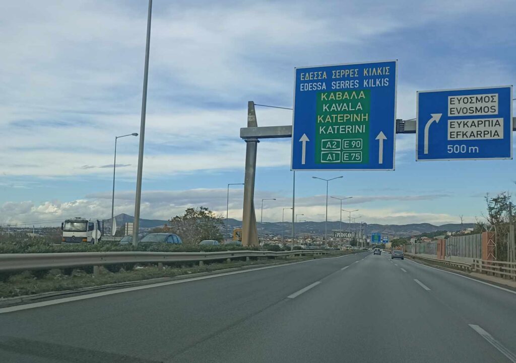 Θεσσαλονίκη – FlyOver: Νέος γύρος ταλαιπωρίας από σήμερα στον Περιφερειακό – Κλείνει μια λωρίδα προς δυτικά