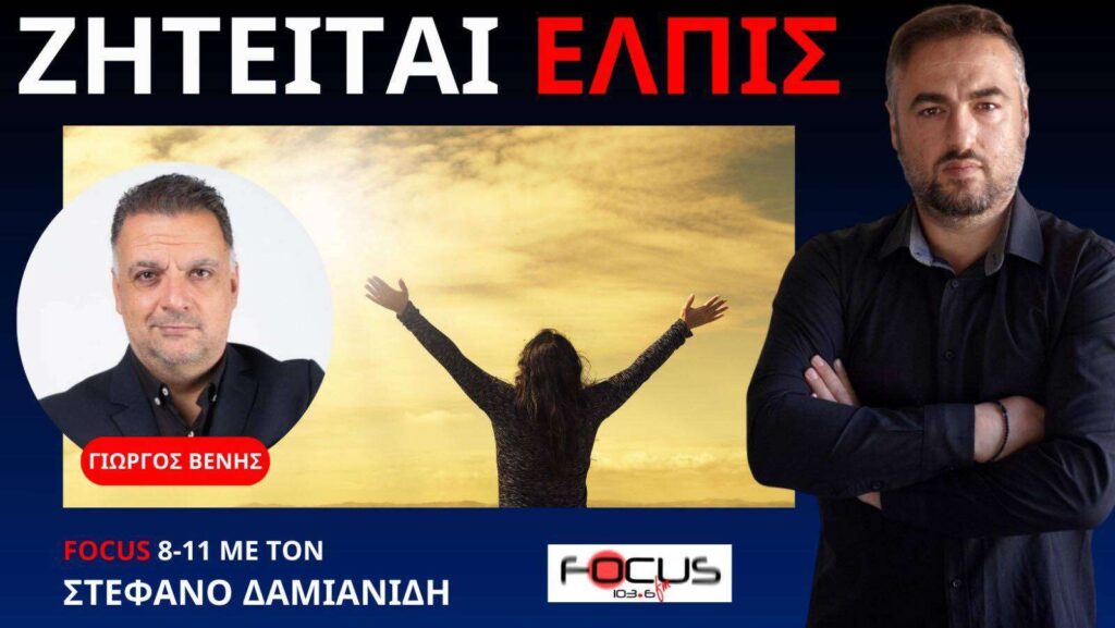 Ο ΕΡΝΤΟΓΑΝ Η ΘΕΣΣΑΛΟΝΙΚΗ ΚΑΙ Η ΝΕΑ ΕΛΛΑΔΑ