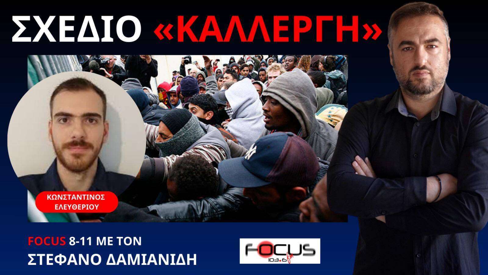 ΣΧΕΔΙΟ ΚΑΛΛΕΡΓΗ ΤΙ ΠΡΟΒΛΕΠΕΙ