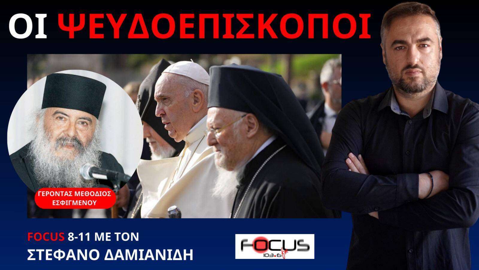 ΣΧΕΔΙΟ ΕΞΟΝΤΩΣΗΣ ΤΩΝ ΜΟΝΑΧΩΝ ΤΗΣ ΕΣΦΙΓΜΕΝΟΥ ΚΑΤΑΓΓΕΛΕΙ Ο ΓΕΡΟΝΤΑΣ ΜΕΘΟΔΙΟΣ