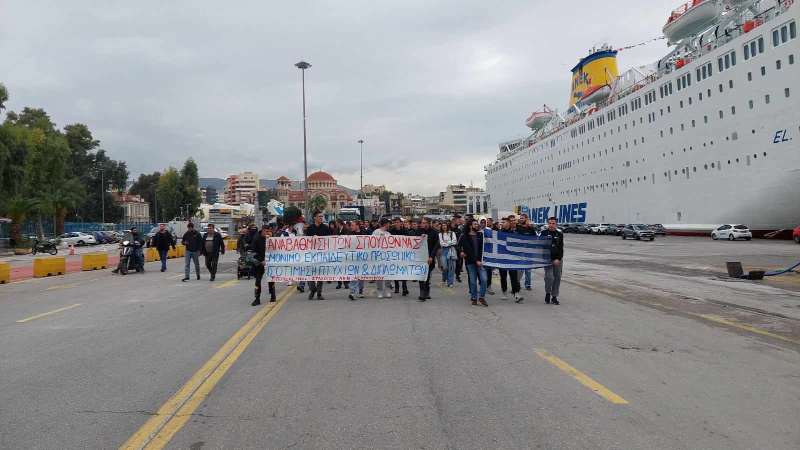 Διαμαρτυρία και αντιδράσεις των Σπουδαστών της Ακαδημίας Εμπορικού Ναυτικού στον Πειραιά - "Υποβαθμίζουν τις σπουδές μας"