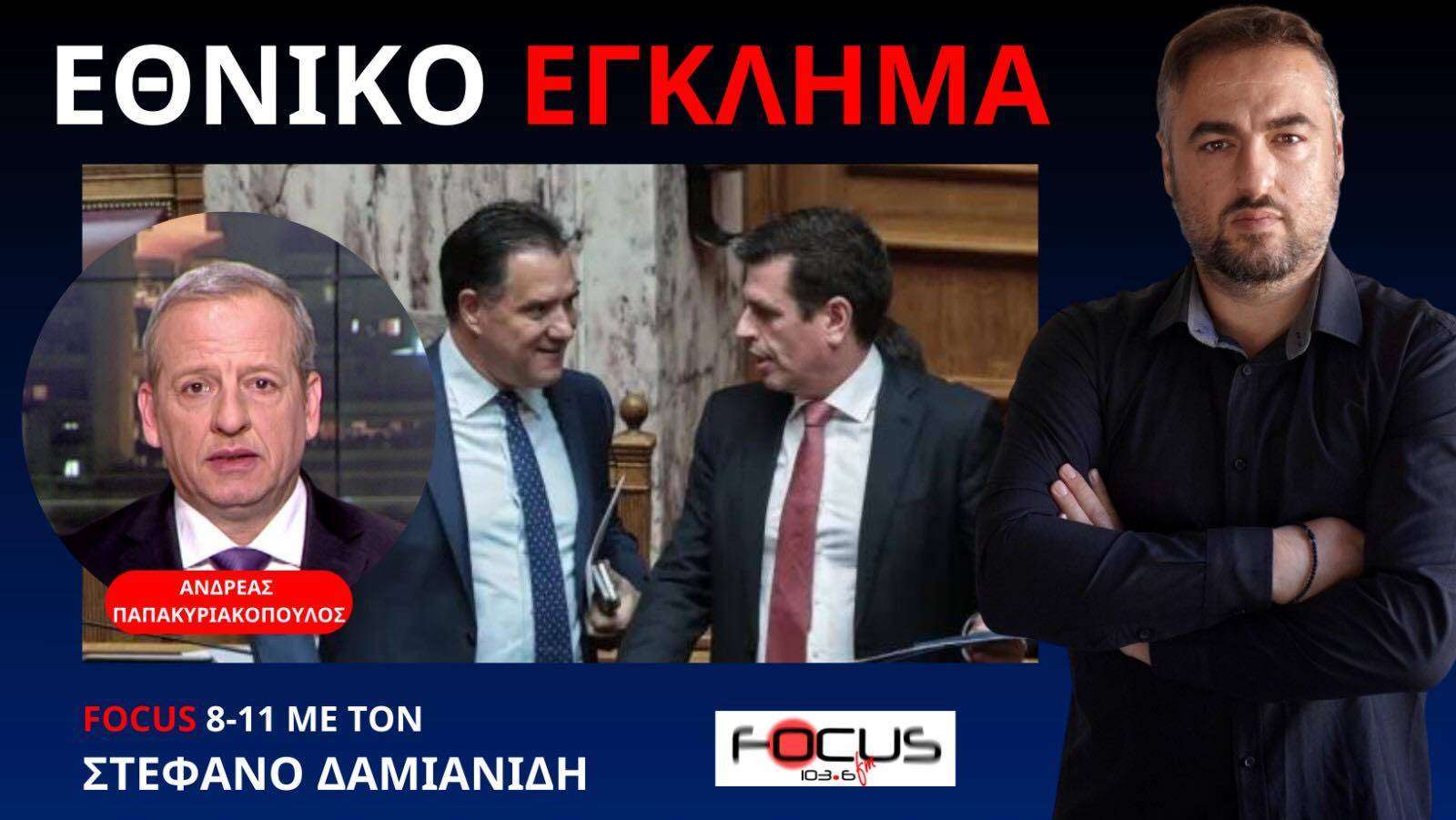 Η ΝΤΡΟΠΟΛΟΓΙΑ ΓΕΩΡΓΙΑΔΗ ΚΑΙΡΙΔΗ ΕΙΝΑΙ ΕΘΝΙΚΗ ΕΠΙΖΗΜΙΑ