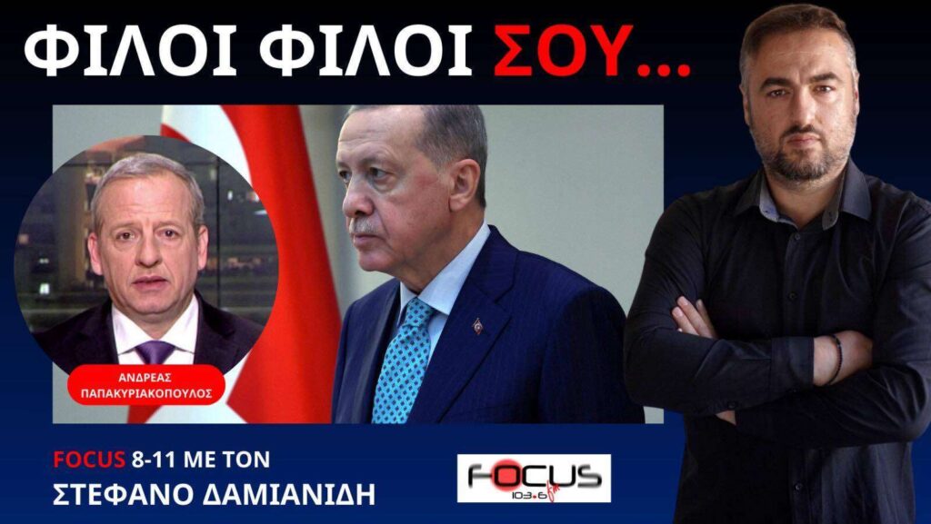 ΜΕ ΤΟΝ ”ΛΥΚΟ” ΦΙΛΟΣ ΔΕΝ ΓΙΝΕΣΑΙ