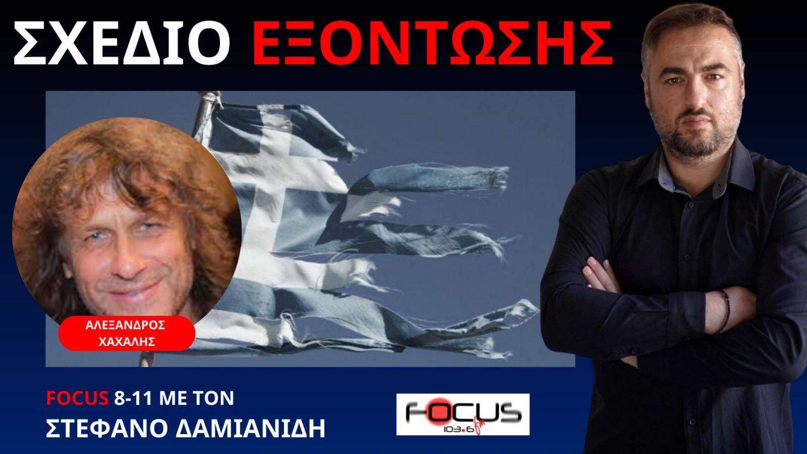 ΤΑΦΟΠΛΑΚΑ ΤΗΣ ΕΛΛΑΔΑΣ ΤΟ ΚΑΖΑΝ ΚΑΖΑΝ ΤΩΝ ΤΟΥΡΚΩΝ! Α. ΧΑΧΑΛΗΣ