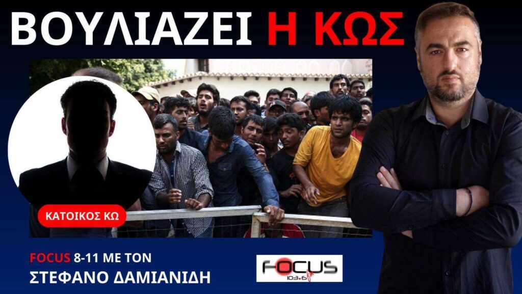 ΕΝ ΔΥΝΑΜΗ ΝΕΑ ΜΟΡΙΑ ΣΤΟ ΠΥΛΙ ΣΤΗΝ ΚΩ