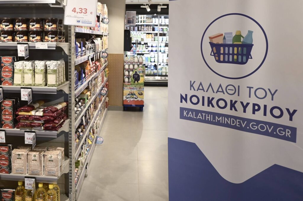 Σε ισχύ από τις 13 Δεκεμβρίου το «Καλάθι των Χριστουγέννων»