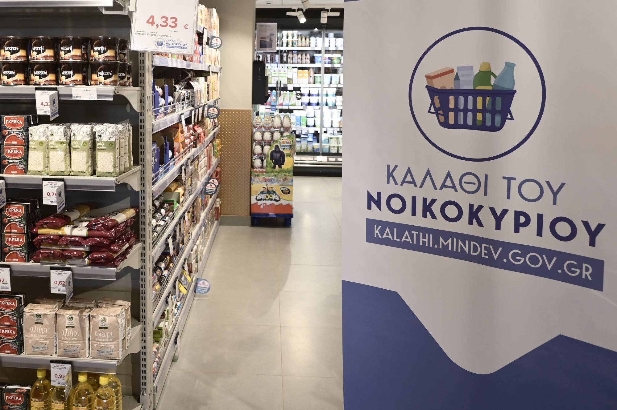 Σε ισχύ από τις 13 Δεκεμβρίου το «Καλάθι των Χριστουγέννων»