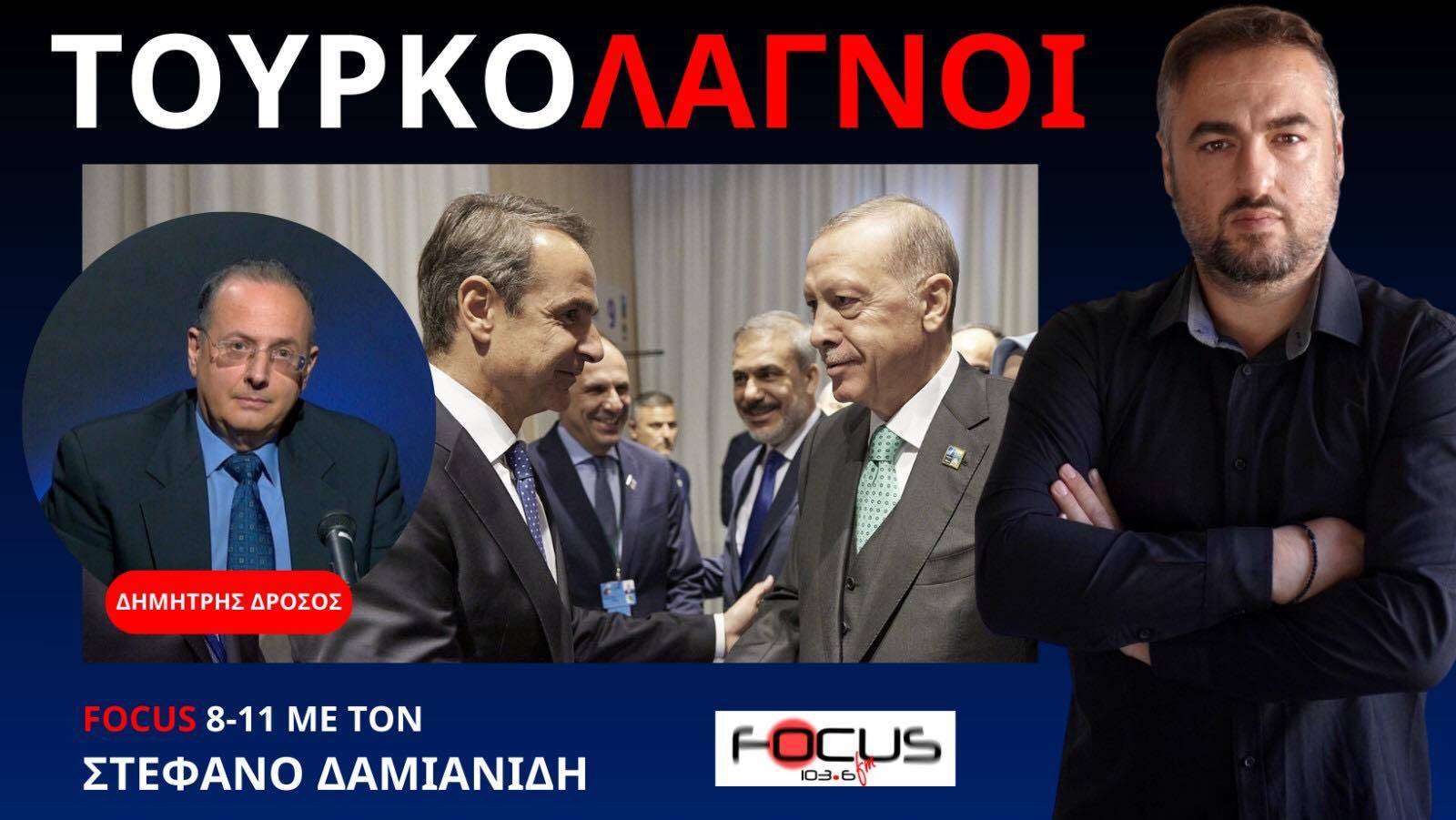 ΟΛΑ ΟΣΑ ΔΕΝ ΛΕΝΕ ΤΑ ΚΑΝΑΛΙΑ ΓΙΑ ΤΗΝ ΔΗΘΕΝ ΑΛΛΑΓΗ ΤΗΣ ΣΕΛΙΔΑΣ ΣΤΑ ΕΛΛΗΝΟΤΟΥΡΚΙΚΑ