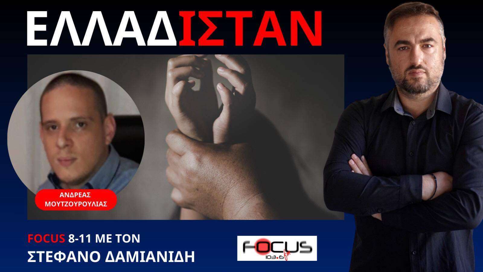 Στο έλεος των παρανόμων η χώρα! Ανδρέας Μουτζουρούλιας