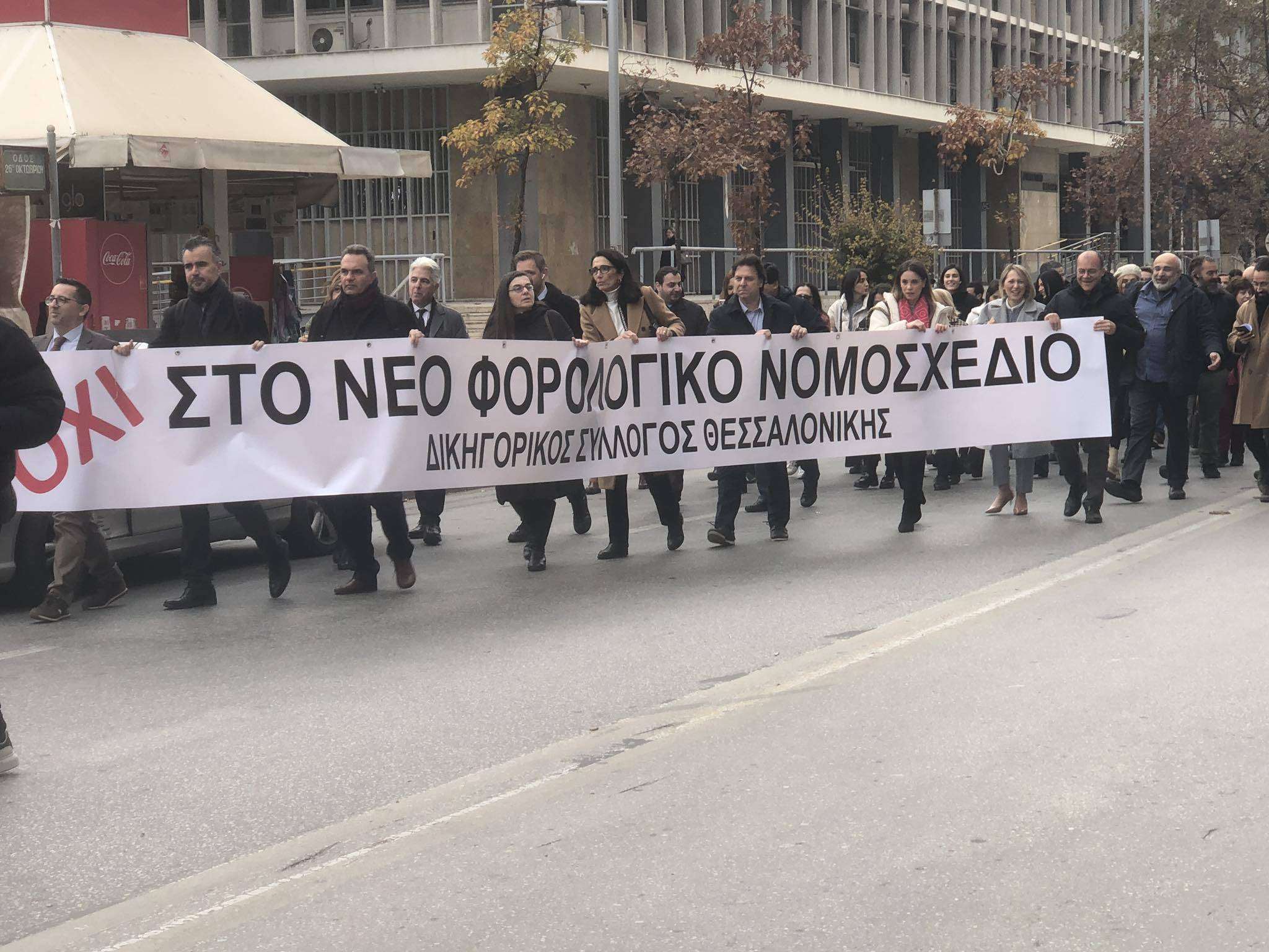 Θεσσαλονίκη: Στους δρόμους και οι δικηγόροι για το φορολογικό νομοσχέδιο