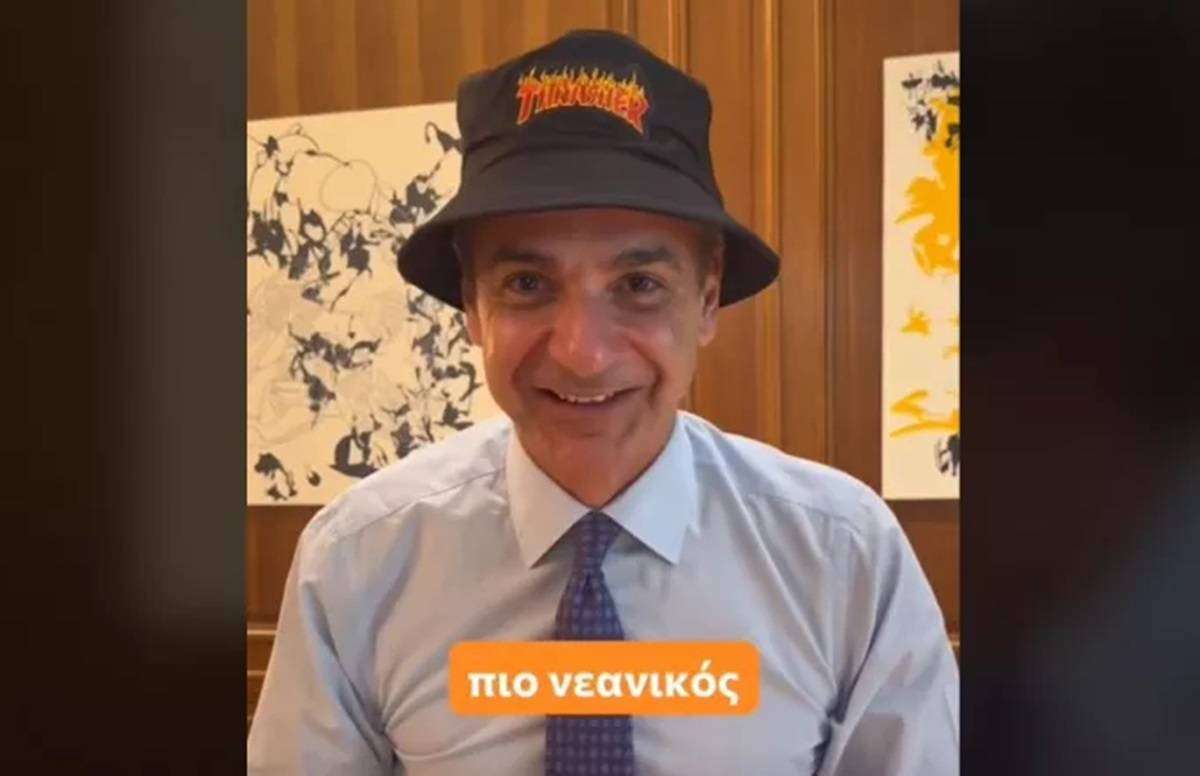 Κ. Μητσοτάκης : Σκόρπισε άφθονο γέλιο με τη...νεανική του εμφάνιση στο TikTok