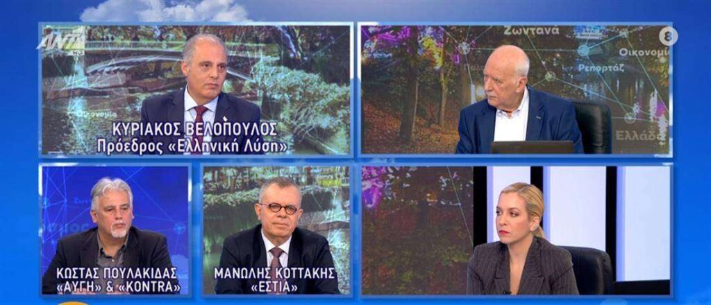 Κ. Βελόπουλος – Οπαδική βία: “Η Πολιτεία δεν θέλει να λύσει το πρόβλημα – Πρέπει να τιμωρηθούν μόνο οι ομάδες που έχουν συμμετοχή σε επεισόδια και όχι όλοι” // ΒΙΝΤΕΟ