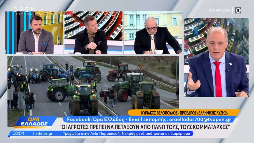 Στο πλευρό των αγροτών ο Κ. Βελόπουλος: “Θέλουν να τελειώσουν τον πρωτογενή τομέα – Τι συμφώνησε ο Μητσοτάκης στο Νταβός”; // ΒΙΝΤΕΟ