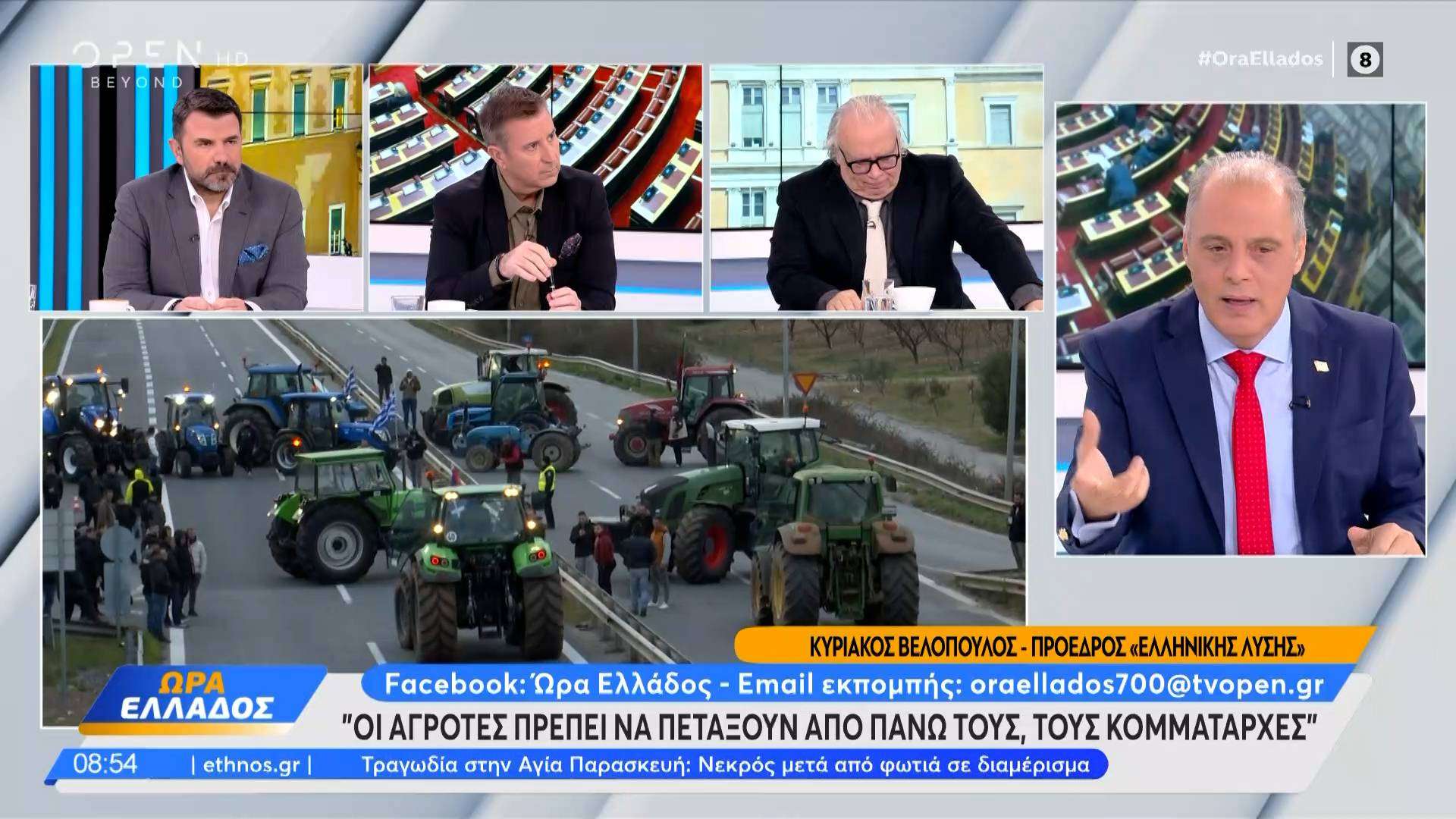 Στο πλευρό των αγροτών ο Κ. Βελόπουλος: "Θέλουν να τελειώσουν τον πρωτογενή τομέα - Τι συμφώνησε ο Μητσοτάκης στο Νταβός"; // ΒΙΝΤΕΟ