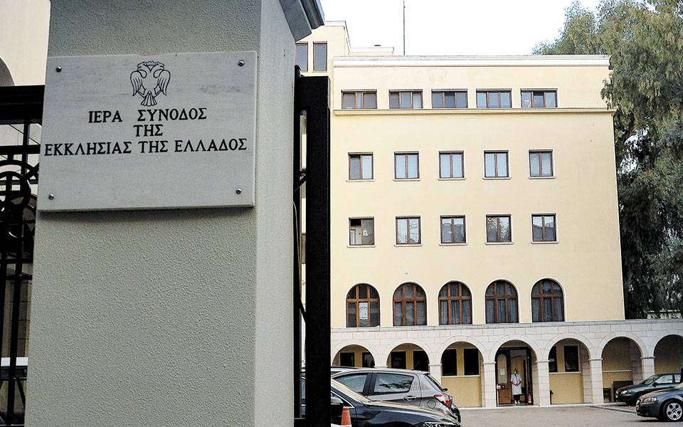 Γάμος – τεκνοθεσία ομοφυλόφιλων ζευγαριών: Συνεδριάζει η Διαρκής Ιερά Σύνοδος