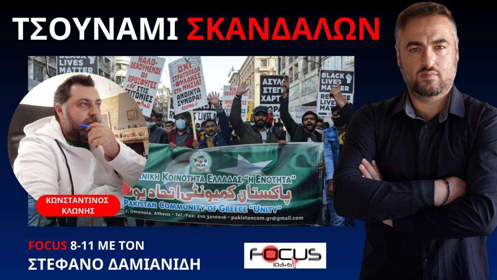 Δεν προλαβαίνεις να μετράς σκάνδαλα το 24! Κ.Κλώνης