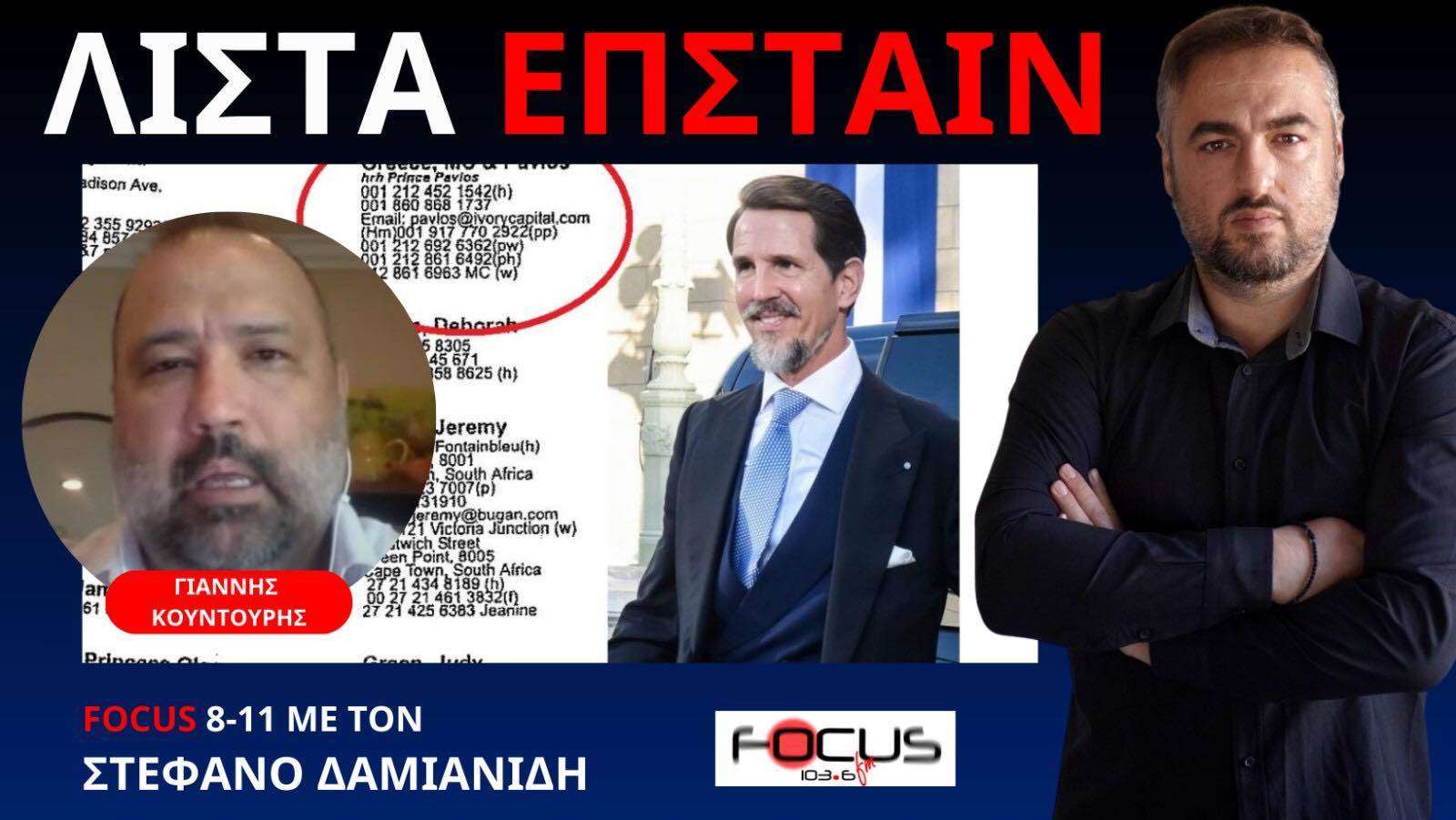 ΔΙΑΣΗΜΟΙ ΑΝΩΜΑΛΟΙ ΠΑΙΔΟΒΙΑΣΤΕΣ ΣΤΗ ΛΙΣΤΑ ΠΟΥ ΚΑΙΕΙ ΠΟΛΛΟΥΣ! Γ. ΚΟΥΝΤΟΥΡΗΣ