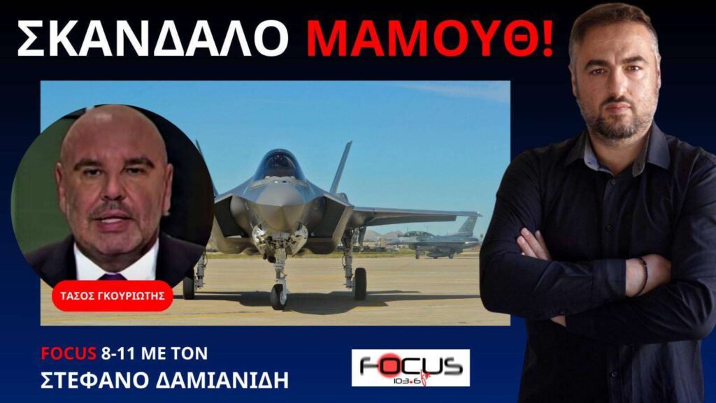 F35! 80 ΕΚΑΤ ΤΟ ΕΝΑ ΠΛΗΡΩΣΑΝ ΟΙ ΦΙΝΛΑΝΔΟΙ 215 ΕΚΑΤ ΘΑ ΠΛΗΡΩΣΟΥΜΕ ΕΜΕΙΣ